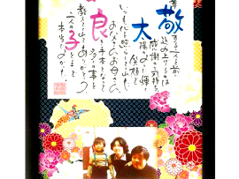 ネームインポエム加工１ 白金陶芸教室